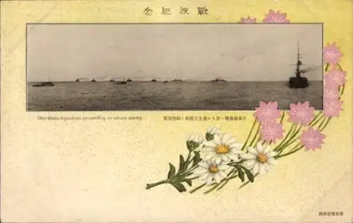 Ak Japanische Kriegsschiffe, Marine, Blumen