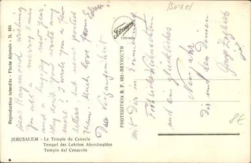 Ak Jerusalem Israel, Tempel des Letzten Abendmahles