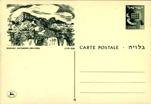 Ganzsachen Ak Kokhav Hayarden Israel, Belvoir, Panorama