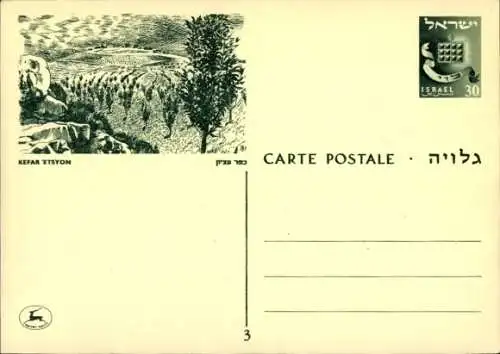 Ganzsachen Ak Kefar Etsyon Israel, Panorama