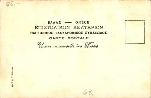 Ak Athen Griechenland, Soldats grecs, Griechische Soldaten mit Gewehren, Traditionelle Röcke