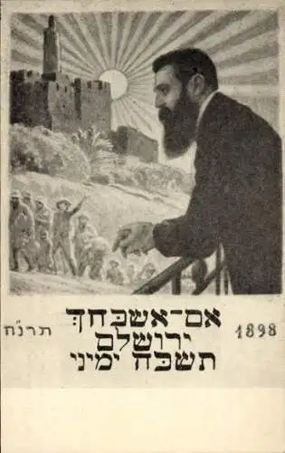 Judaika Ak Jerusalem Israel, Schriftsteller Theodor Herzl, 1898