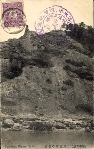 Ak Japan, Yomeiwa Misumi Higo