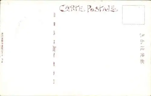 Passepartout Ak Dampfer SS Atsuta Maru, Nippon Yusen Kaisha, NYK Line