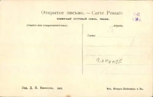 Ak Wladiwostok Russland, Bahnhof