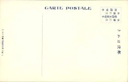 Ak Dampfschiff Hirano Maru, NYK Line