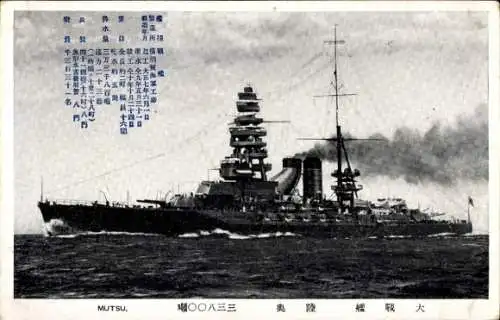 Ak Japanisches Kriegsschiff Mutsu