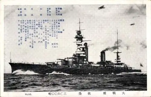 Ak Japanisches Kriegsschiff Fuso