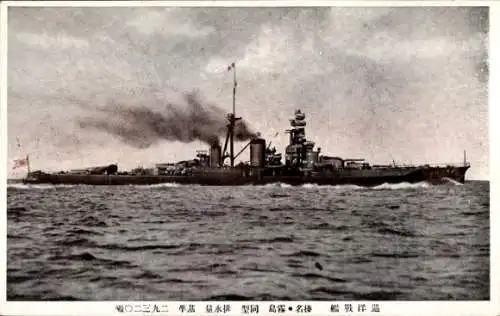 Ak Japanisches Kriegsschiff, Japanische Marine