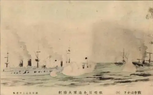 Ak Japanische Kriegsschiffe, Japanische Marine