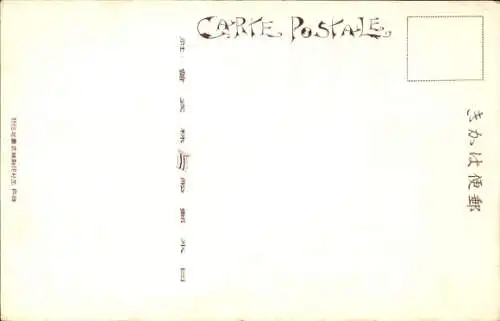 Passepartout Ak NYK Line, Dampfer SS Hakone Maru