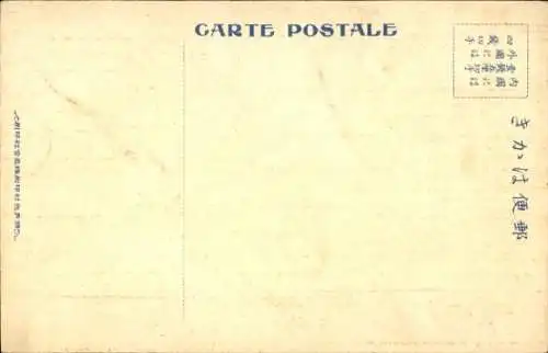 Passepartout Ak NYK Line, Dampfer SS Hirano Maru, Mount Fuji