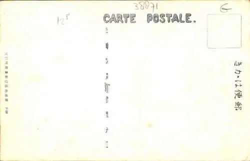 Passepartout Ak NYK Line, Dampfer SS Hakozaki Maru