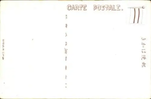 Passepartout Ak NYK Line, Dampfer SS Hakone Maru