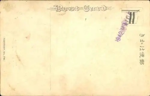 Passepartout Ak NYK Line, Dampfer SS Tango Maru