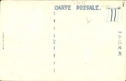 Passepartout Ak NYK Line, Dampfer SS Omi Maru