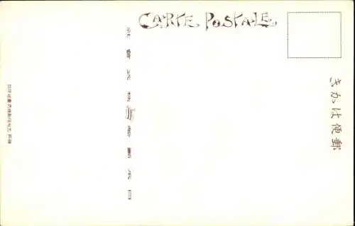 Passepartout Ak NYK Line, Dampfer SS Hakone Maru