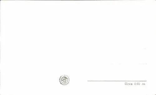 Ak Bulgarien, Witoscha, Hotel-Restaurant Balkantourist