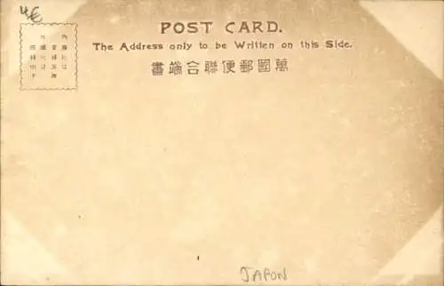 Ak Japan, Matsubima-Insel