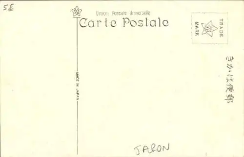 Ak Japan, Matsubima-Insel