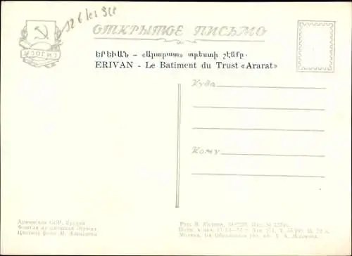Ak Jerewan Erivan Armenien, Le Batiment du Trust Ararat