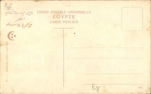 Ak Kairo Kairo Ägypten, Mont El Mokattame, Moschee, Sandstein