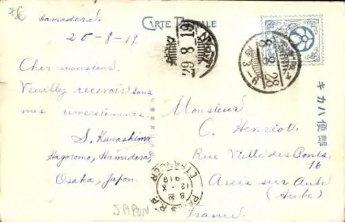 Ak Kotohira Sanuki Japan, Hochstationäre Lampe