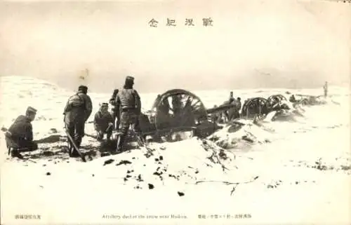 Ak Japan, Artillerie-Duell im Schnee in der Nähe von Hsikou, Taiwan, China