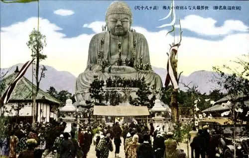 Ak Beppu Präfektur Oita Japan, Daibutsu