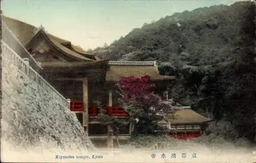 Ak Kyoto Präfektur Kyoto Japan, Kiyomizu-Tempel