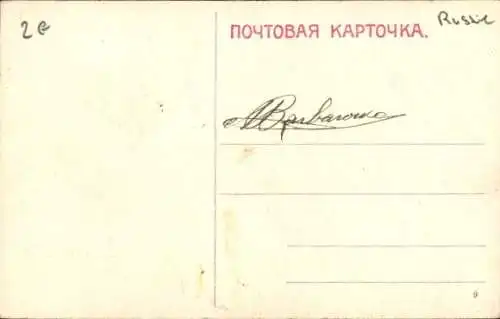 Ak Vladivostok Russland, Denkmal