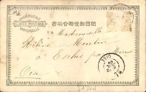 Ak Hasse Japan, Häuser, Anwohner