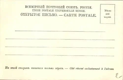 Ak Sankt Petersburg Russland, Troika, Zitadelle, Kathedrale