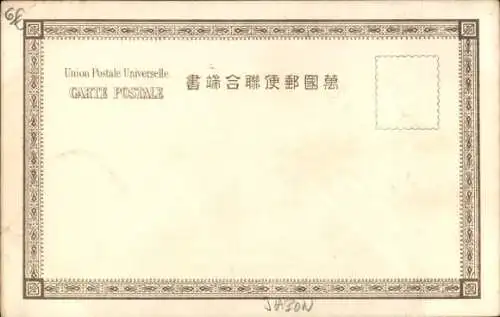 Ak Nikko, Präfektur Tochigi, Japan, Yomeimon-Tor