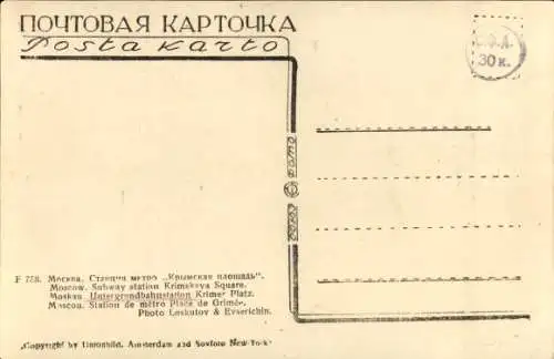 Ak Moskau Russland, Untergrundbahn Haltestelle Krimskaja Platz, Metro