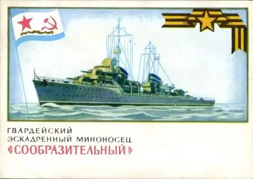 Ak Russisches Kriegsschiff Soobrasitelny