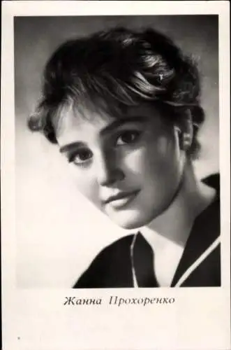 Ak Schauspielerin Schanna Prochorenko, Portrait