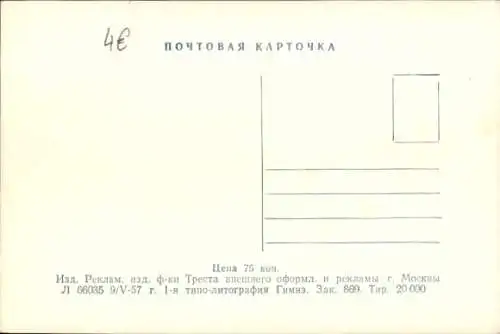 Ak Moskau Russland, Kreml, Roter Platz