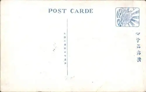 Ak Keijo Tokio Japan, Der kaiserliche Garten von Shokeikyu