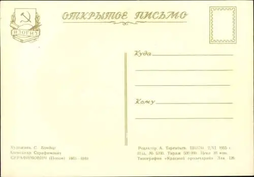 Künstler Ak Schriftsteller Alexander Serafimowitsch, Portrait