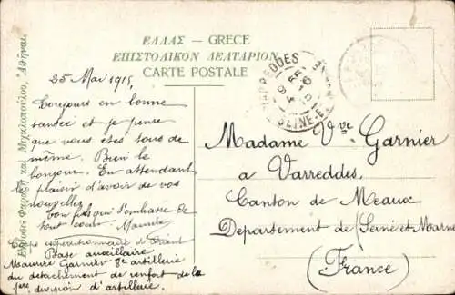 Ak Kifissia Griechenland, Parc, Parkanlagen