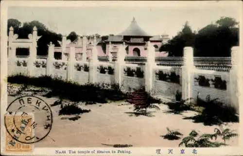 Ak Beijing Peking China, Palast des Himmels
