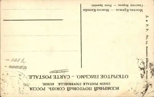 Ak Moskau Russland, Kreml, Porte Spasskia