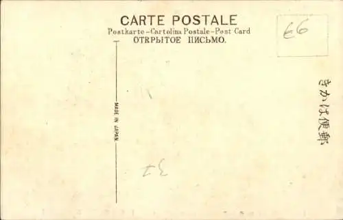 Ak Japan, Begräbnis-Tenno