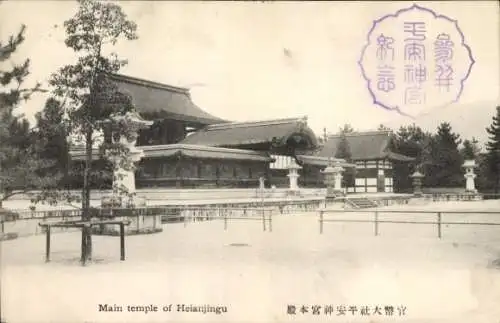 Ak Kyoto Präfektur Kyoto Japan, Heian-jingū, Tempel