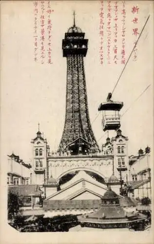 Ak Osaka Präfektur Osaka Japan, Tsūtenkaku