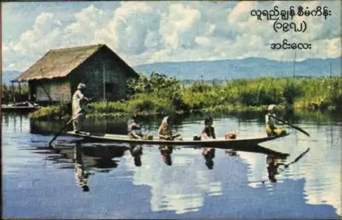 Ak Burma, Ruderpartie, Ruderboot, Frauen