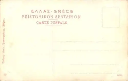 Ak Athen Griechenland, Akademie
