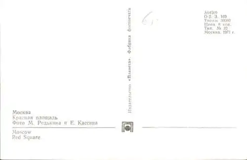 Ak Moskau Russland, Roter Platz, Kreml, Lenin Mausoleum, Besucher