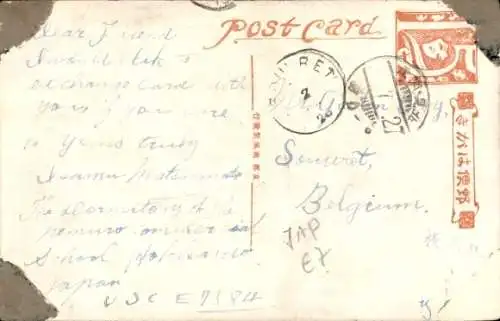 Ak Japan, Abendstimmung